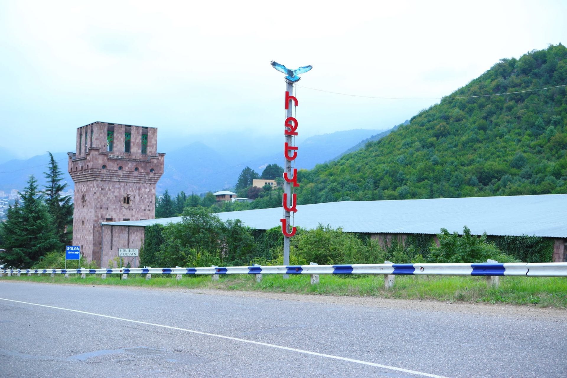 Ijevan Entrance